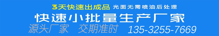 小批量復模多少錢？小批量復模廠家